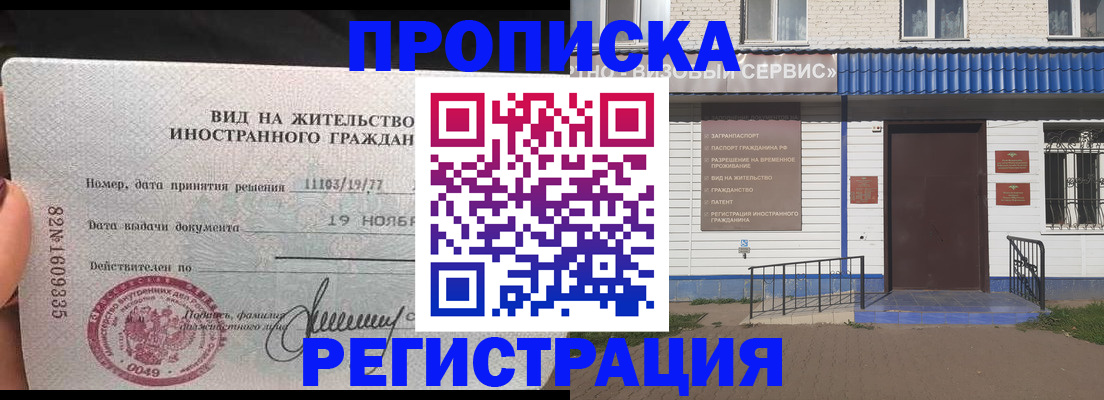 прописка для военкомата в Талице