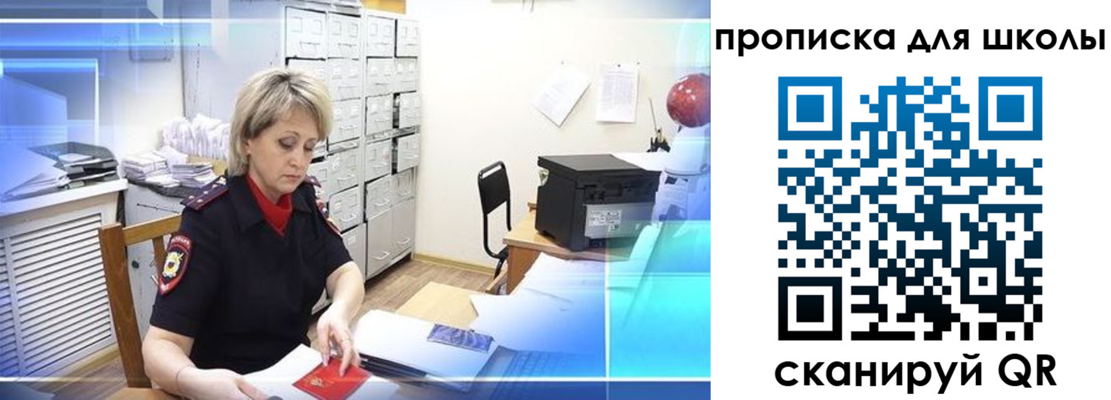временная регистрация для школы в Талице