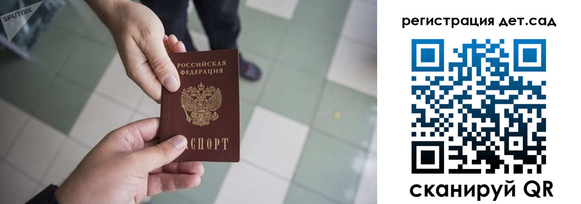 прописка 2025 в Талице
