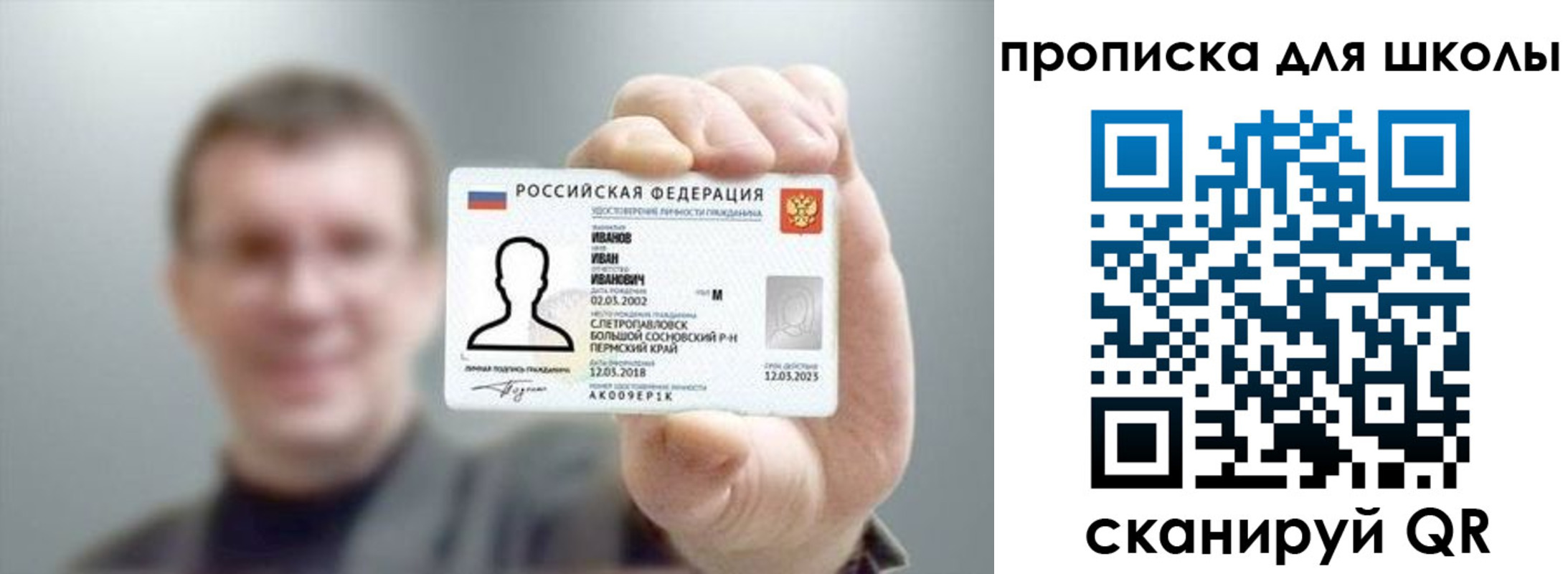 прописка для кредита в Талице