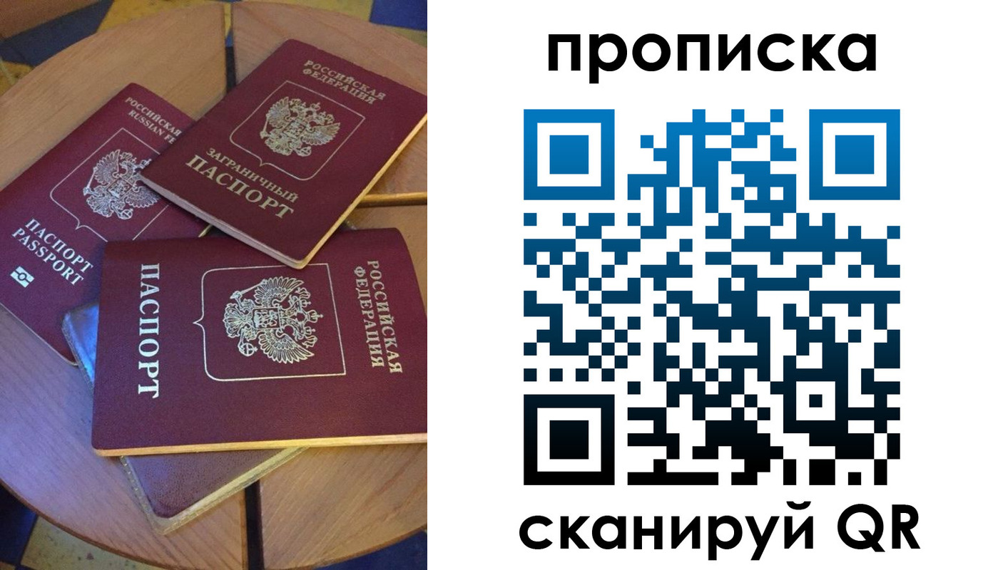 временная регистрация законно в Талице