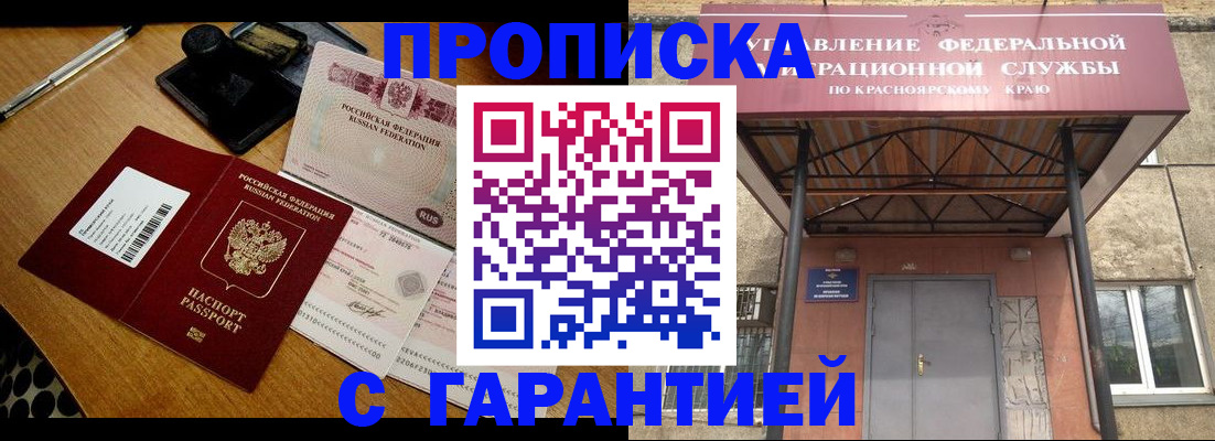 купить прописку в Талице