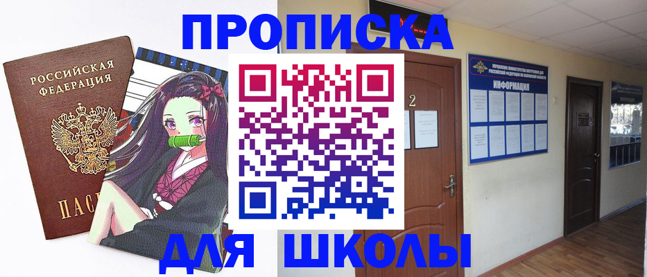 временная регистрация недорого в Талице