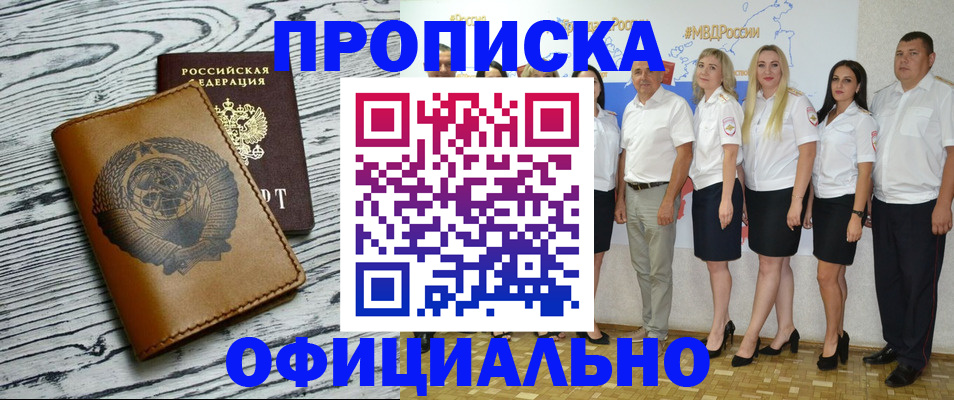 временная регистрация недорого в Талице