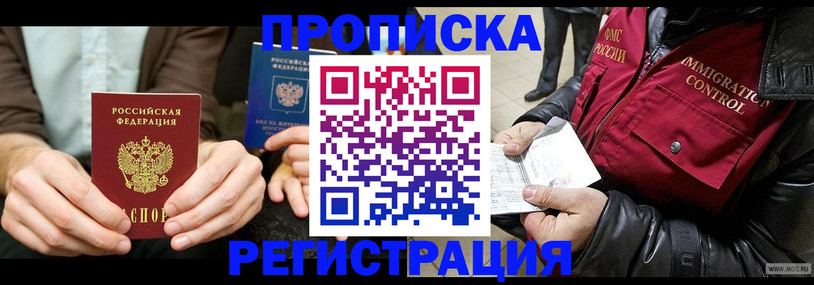 регистрация в Талице