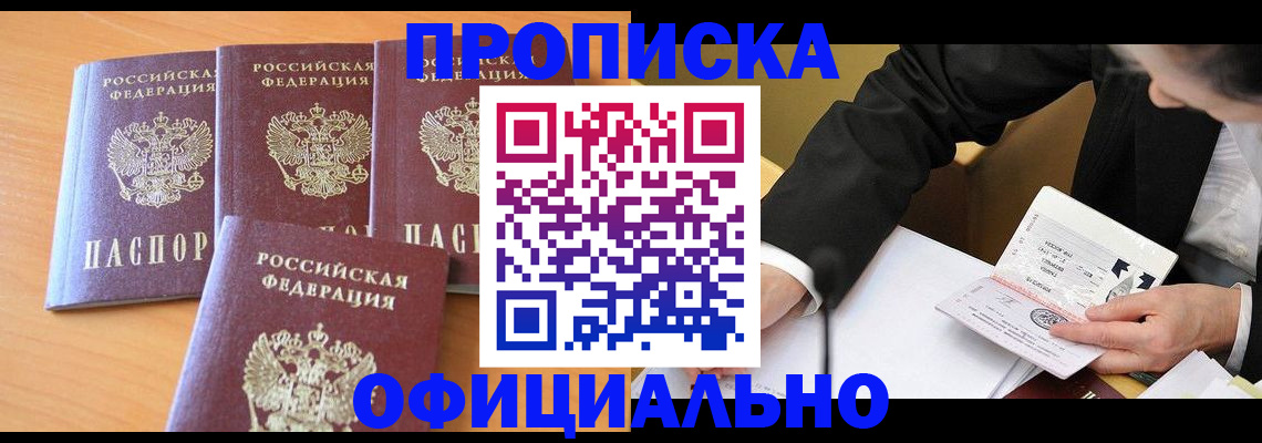 временная регистрация для всех в Талице